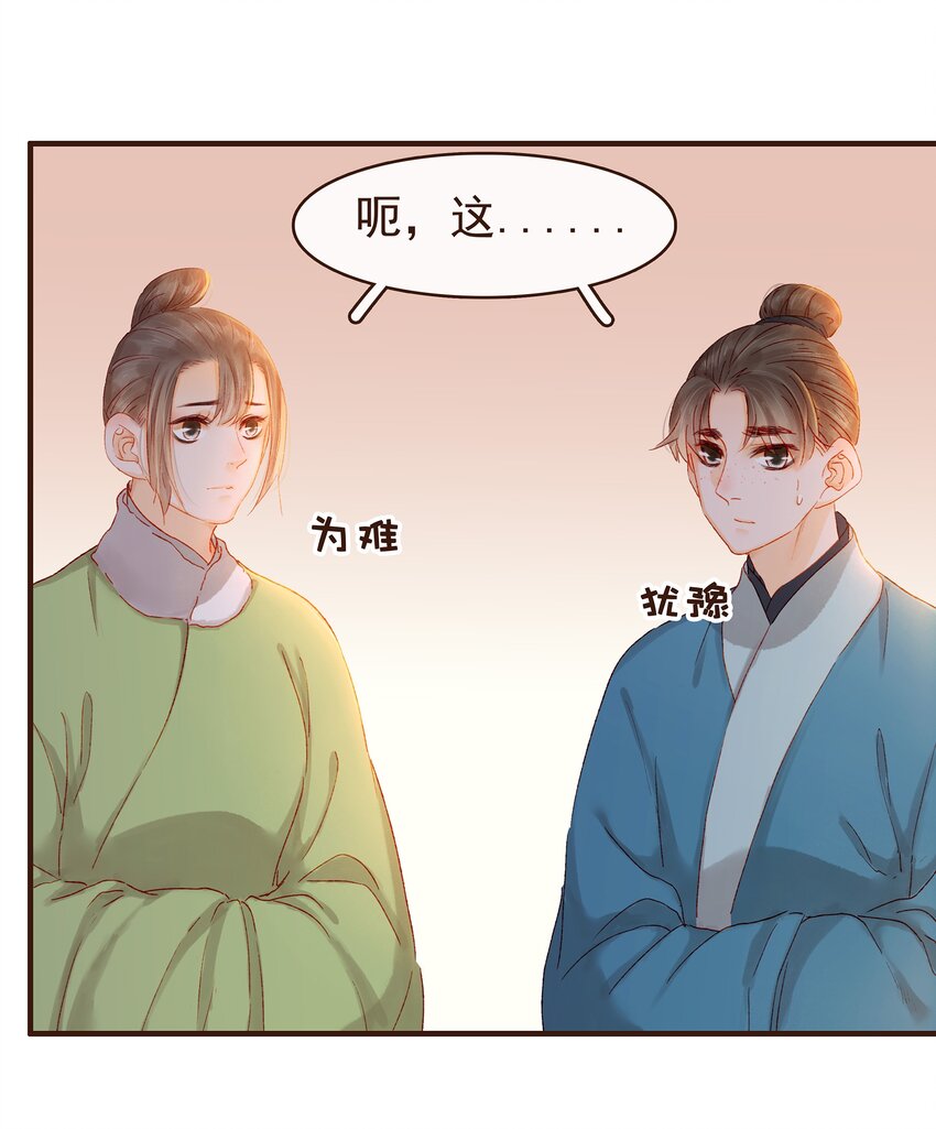 我家少主计无双韩漫全集-090 兔兔“饺”无删减无遮挡章节图片 