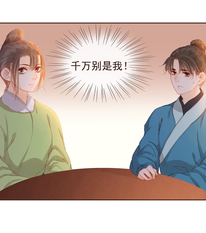 我家少主计无双韩漫全集-090 兔兔“饺”无删减无遮挡章节图片 
