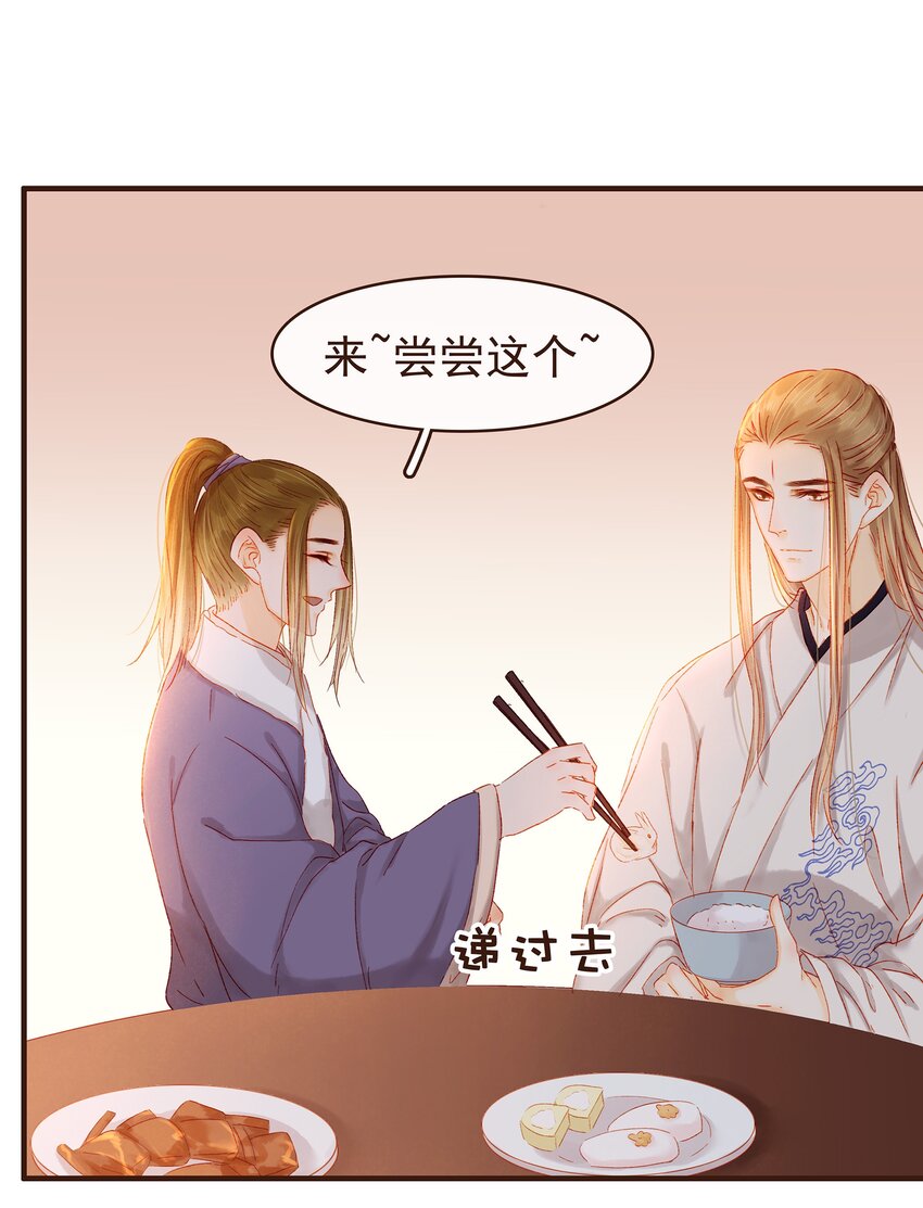 我家少主计无双韩漫全集-090 兔兔“饺”无删减无遮挡章节图片 