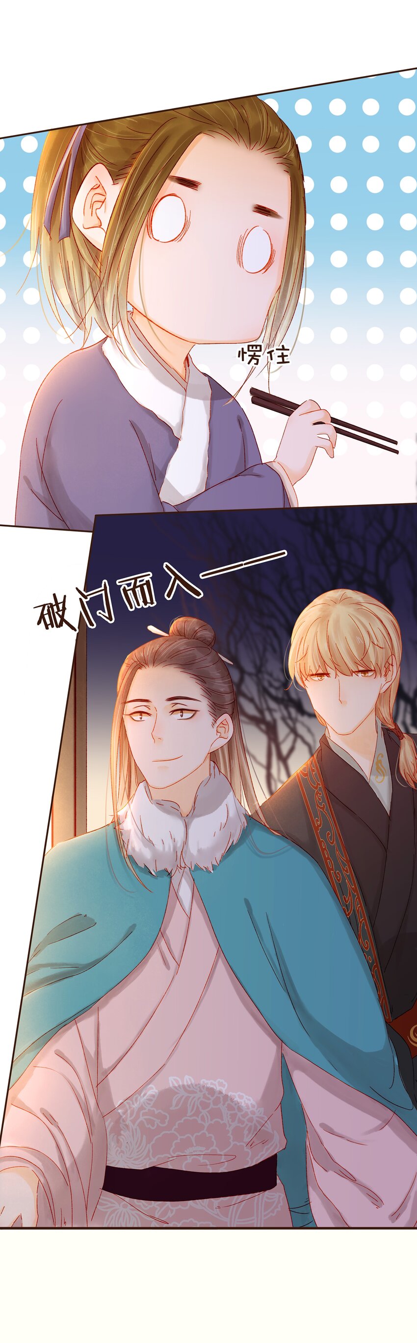 我家少主计无双韩漫全集-090 兔兔“饺”无删减无遮挡章节图片 