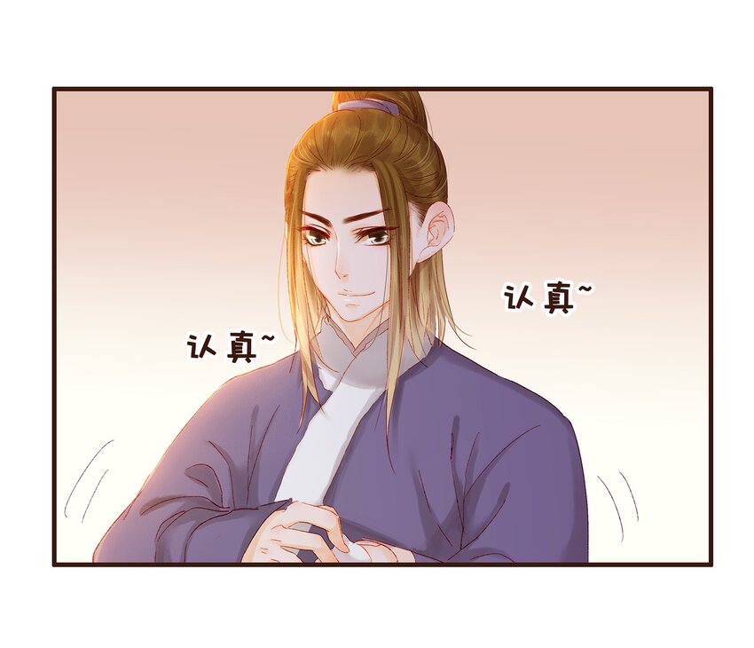 我家少主计无双韩漫全集-090 兔兔“饺”无删减无遮挡章节图片 