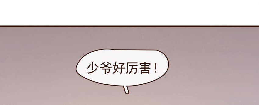 我家少主计无双韩漫全集-090 兔兔“饺”无删减无遮挡章节图片 