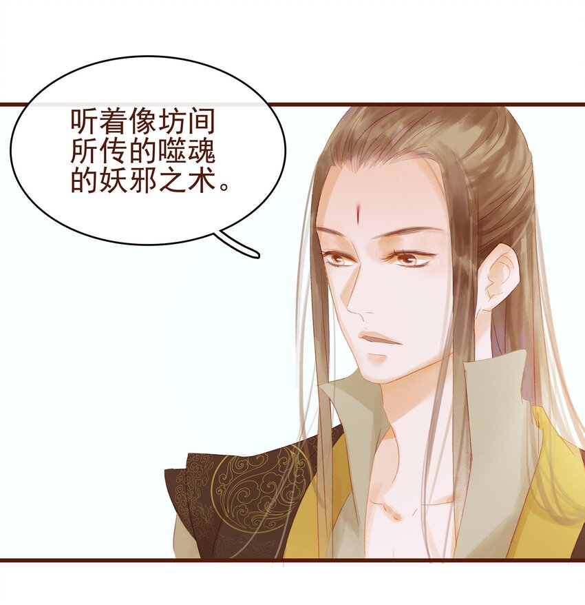 我家少主计无双韩漫全集-010 双重人格无删减无遮挡章节图片 