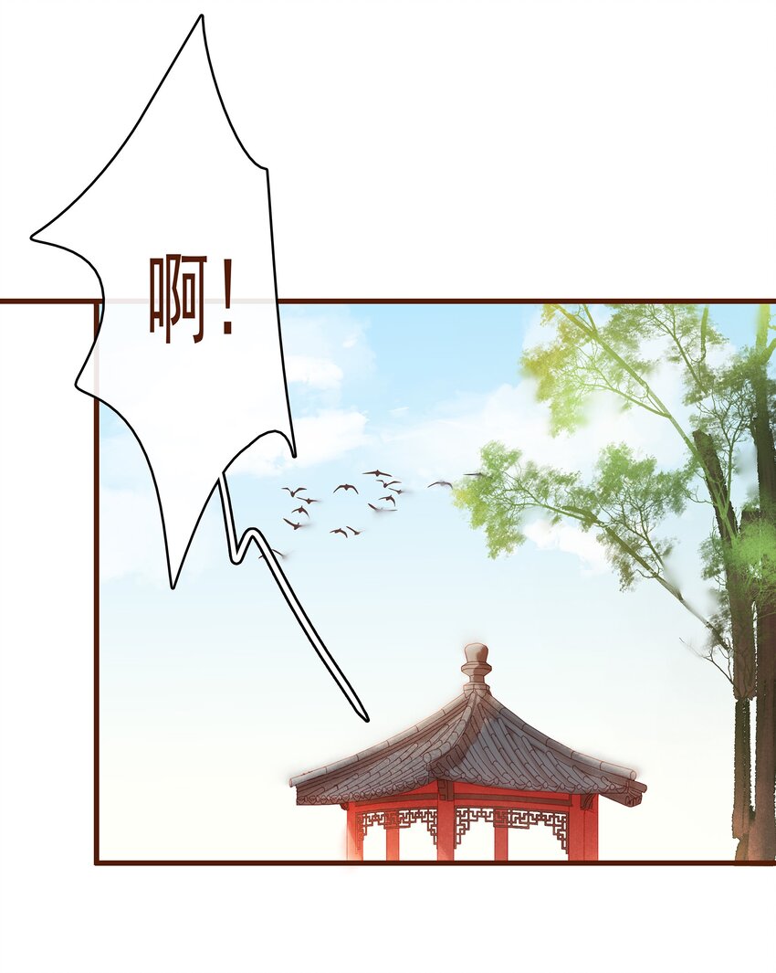 我家少主计无双韩漫全集-010 双重人格无删减无遮挡章节图片 