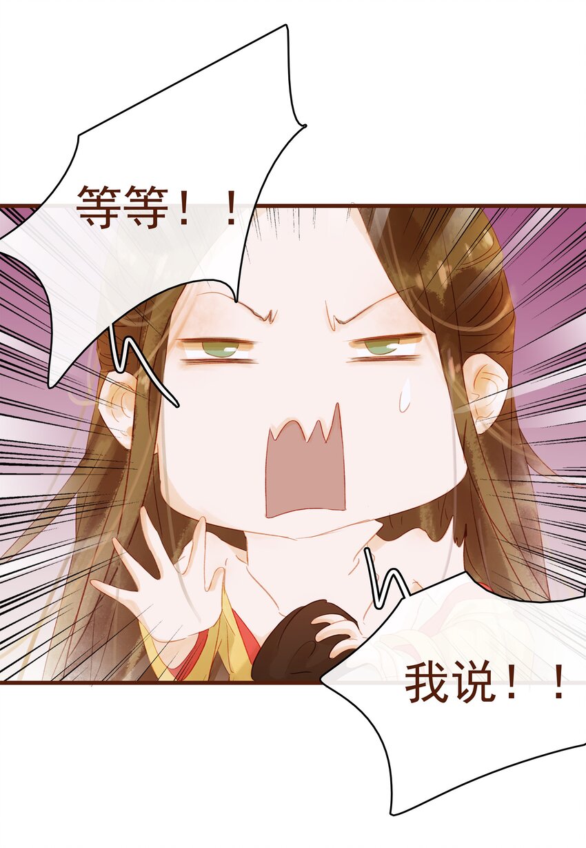 我家少主计无双韩漫全集-010 双重人格无删减无遮挡章节图片 