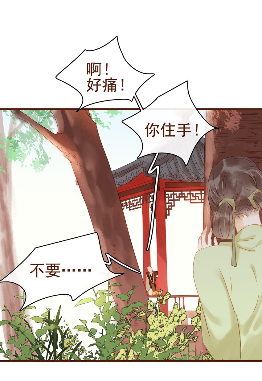 我家少主计无双韩漫全集-010 双重人格无删减无遮挡章节图片 