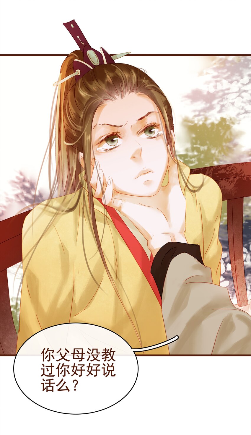 我家少主计无双韩漫全集-010 双重人格无删减无遮挡章节图片 