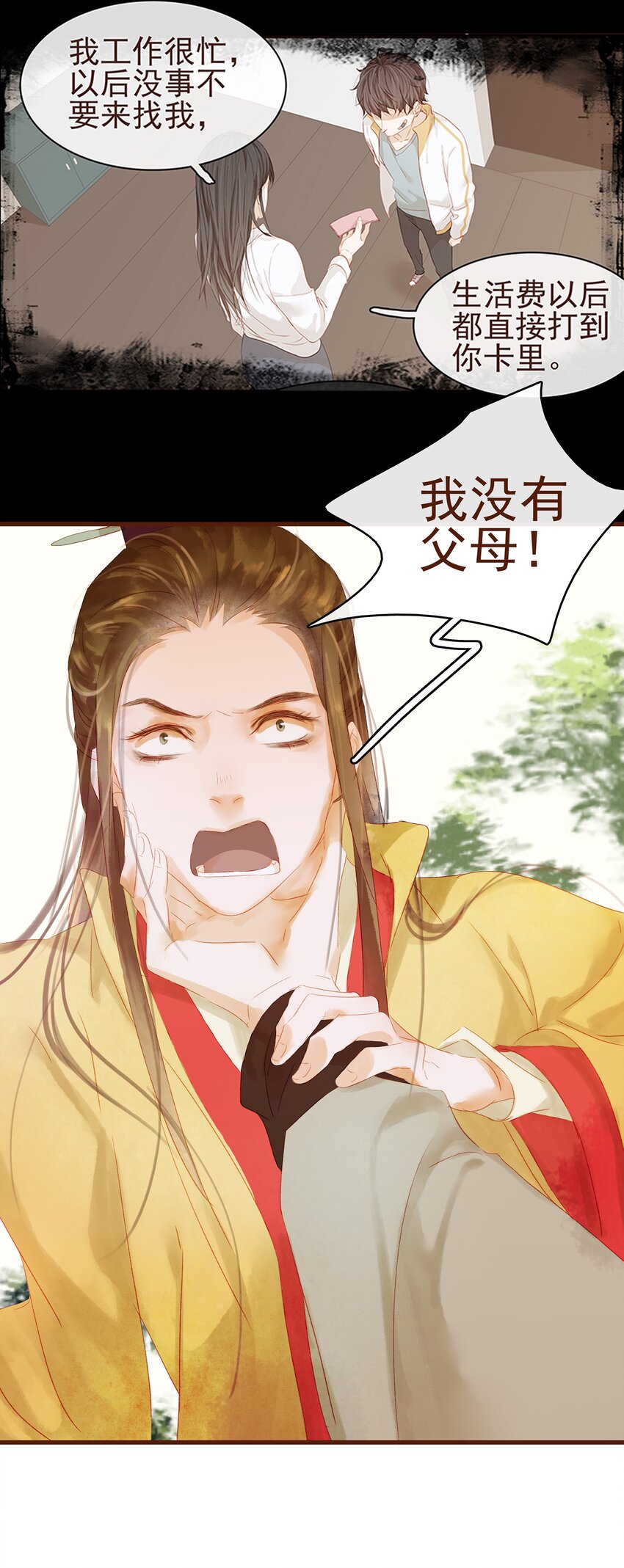 我家少主计无双韩漫全集-010 双重人格无删减无遮挡章节图片 