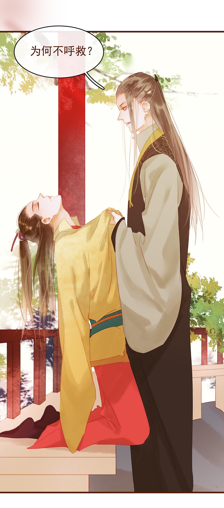 我家少主计无双韩漫全集-010 双重人格无删减无遮挡章节图片 