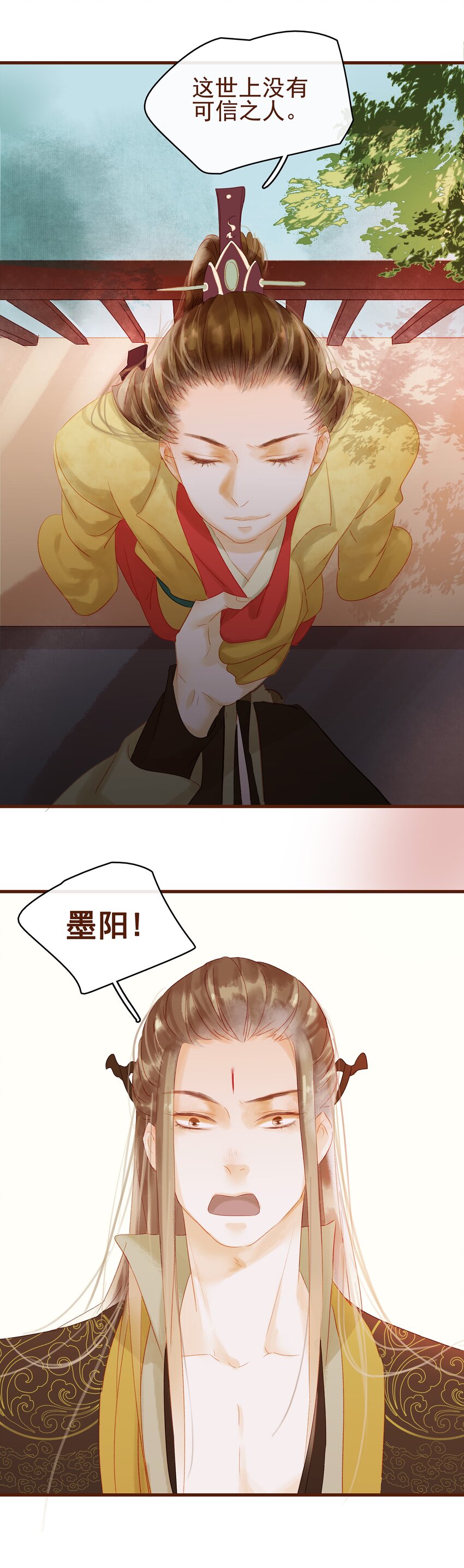 我家少主计无双韩漫全集-010 双重人格无删减无遮挡章节图片 