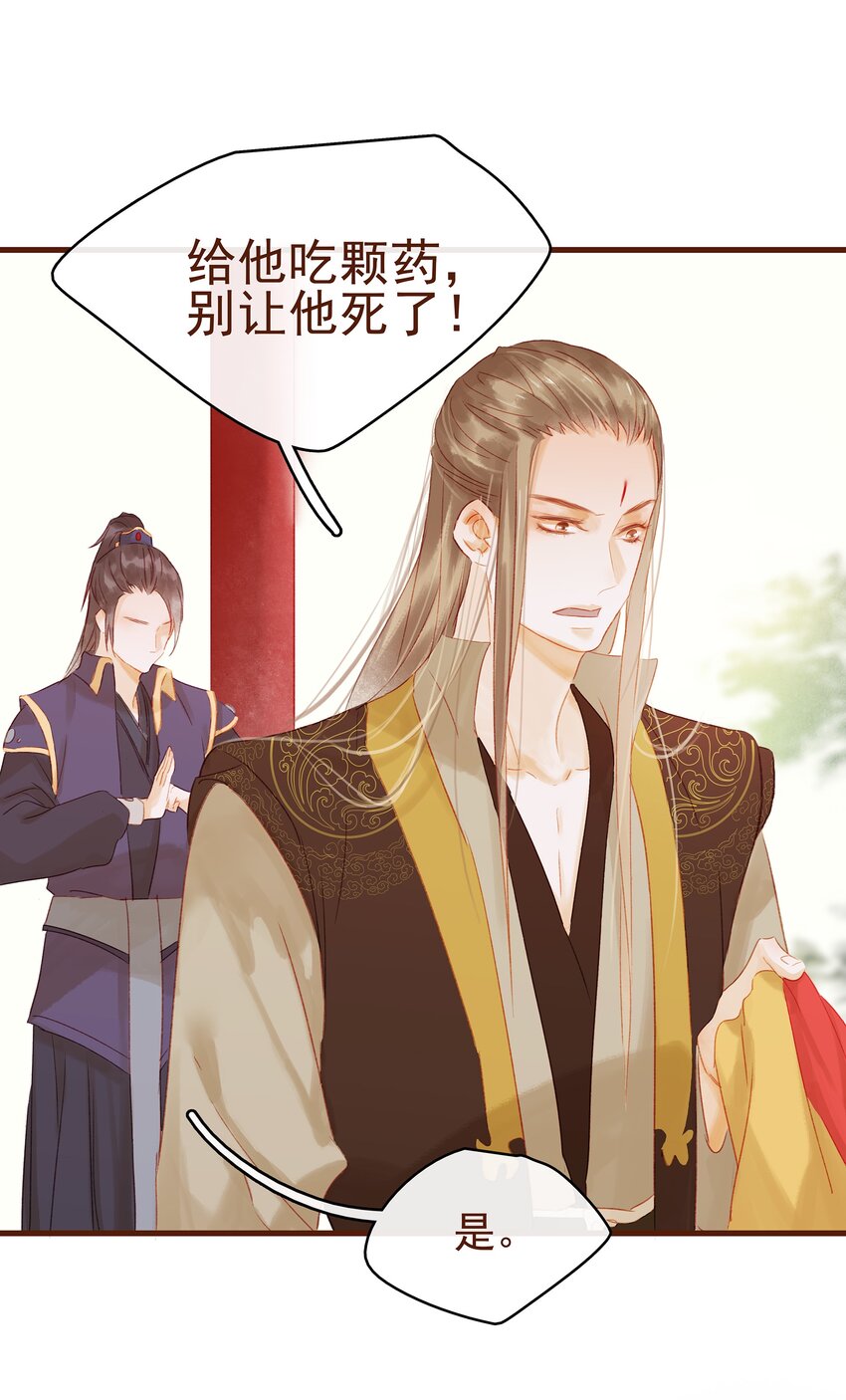 我家少主计无双韩漫全集-010 双重人格无删减无遮挡章节图片 