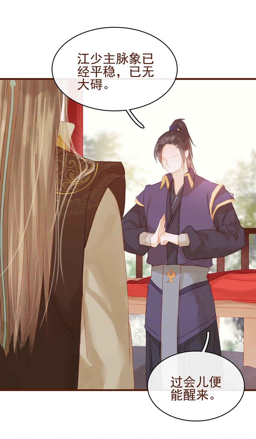 我家少主计无双韩漫全集-010 双重人格无删减无遮挡章节图片 