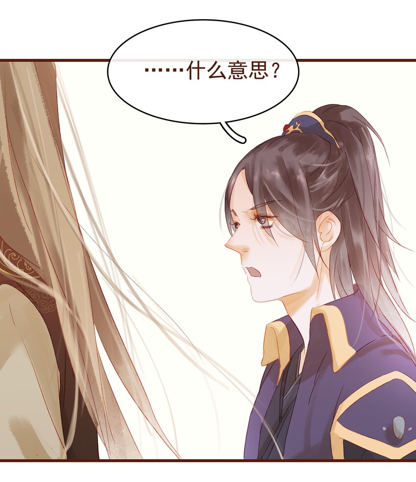 我家少主计无双韩漫全集-010 双重人格无删减无遮挡章节图片 