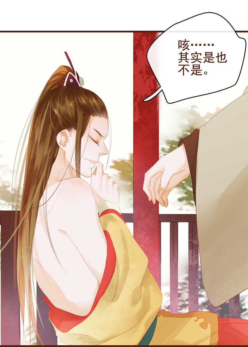 我家少主计无双韩漫全集-010 双重人格无删减无遮挡章节图片 