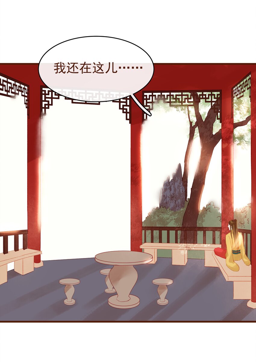 我家少主计无双韩漫全集-010 双重人格无删减无遮挡章节图片 