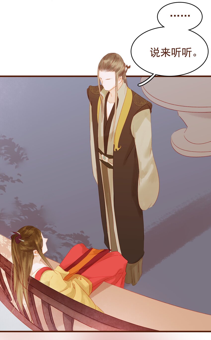 我家少主计无双韩漫全集-010 双重人格无删减无遮挡章节图片 
