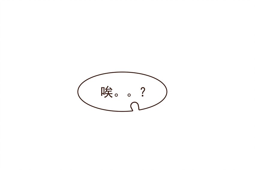 我家少主计无双韩漫全集-091 不醉不归无删减无遮挡章节图片 