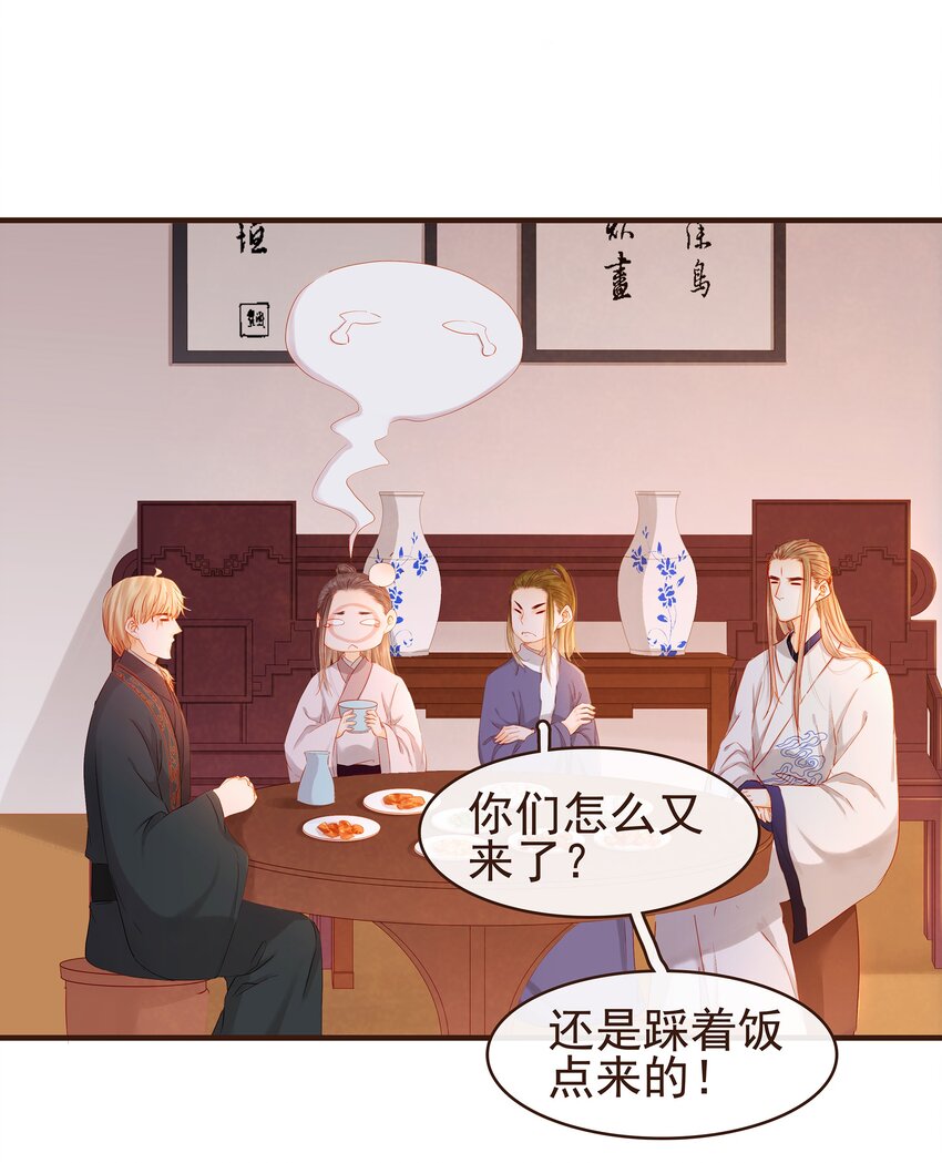 我家少主计无双韩漫全集-091 不醉不归无删减无遮挡章节图片 