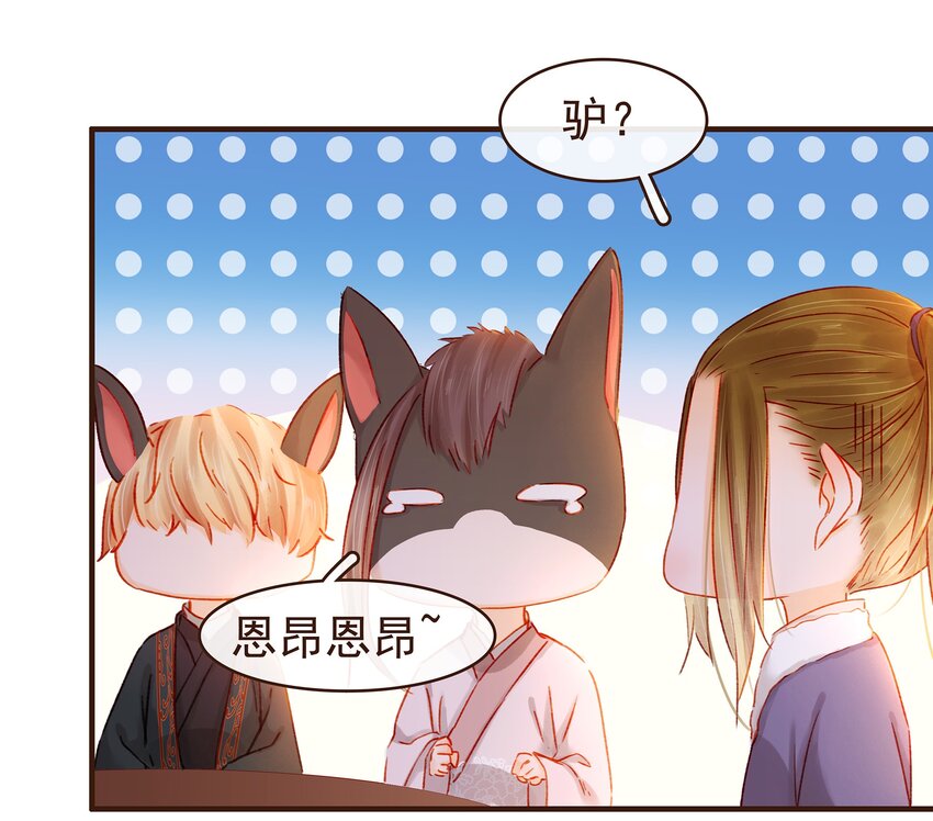 我家少主计无双韩漫全集-091 不醉不归无删减无遮挡章节图片 