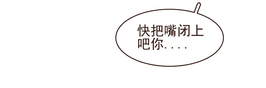 我家少主计无双韩漫全集-091 不醉不归无删减无遮挡章节图片 