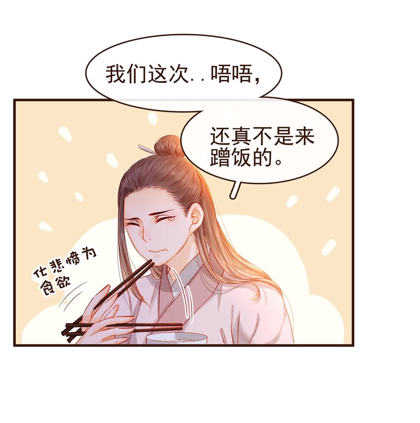 我家少主计无双韩漫全集-091 不醉不归无删减无遮挡章节图片 