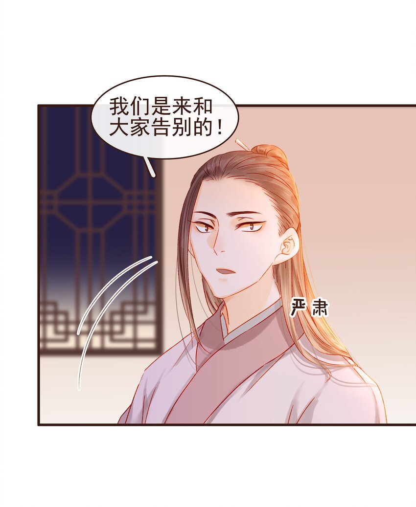 我家少主计无双韩漫全集-091 不醉不归无删减无遮挡章节图片 