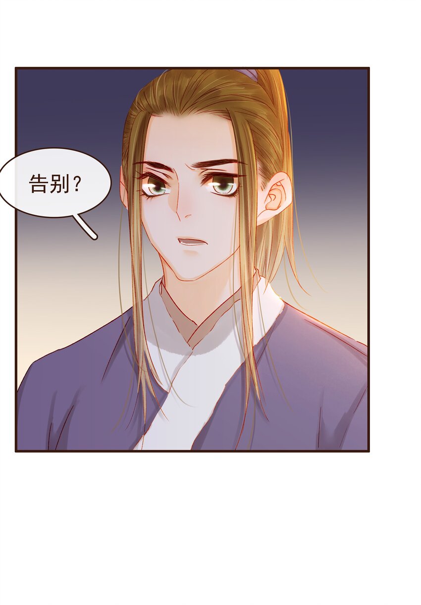 我家少主计无双韩漫全集-091 不醉不归无删减无遮挡章节图片 