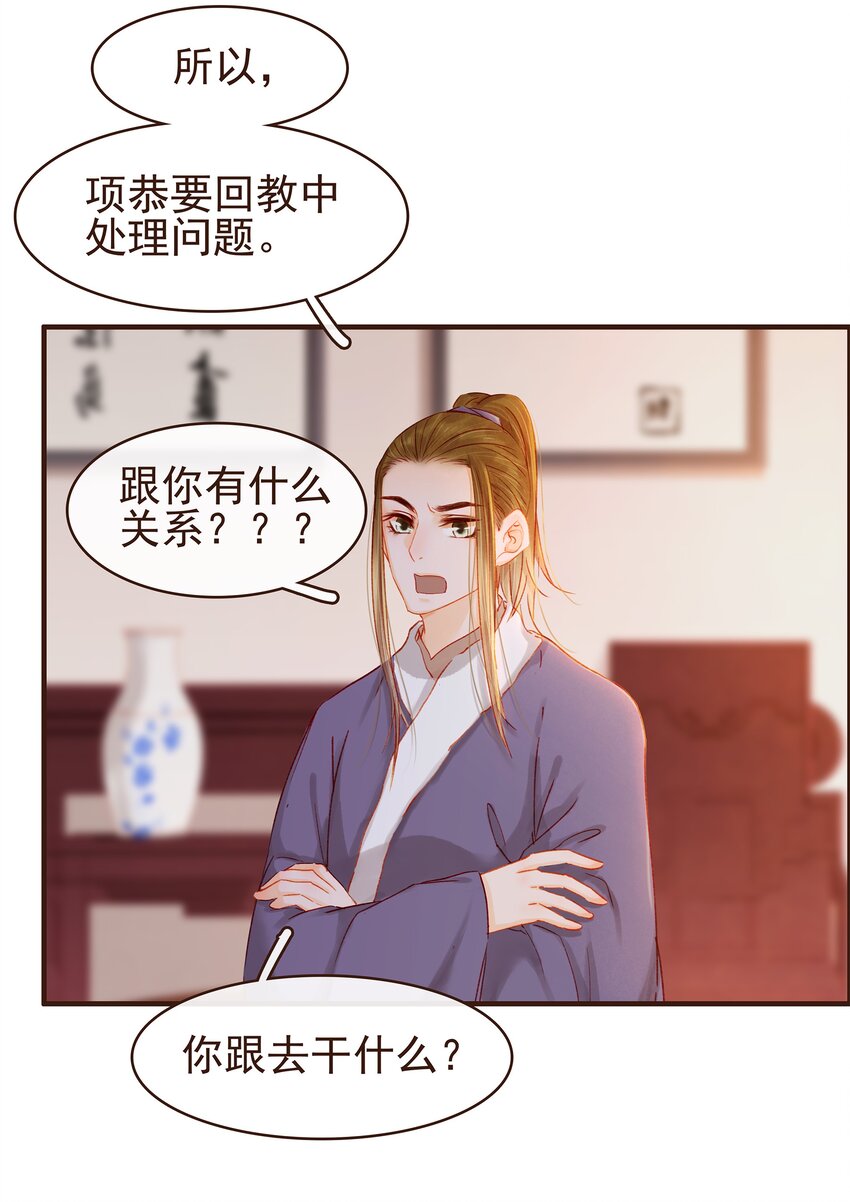 我家少主计无双韩漫全集-091 不醉不归无删减无遮挡章节图片 