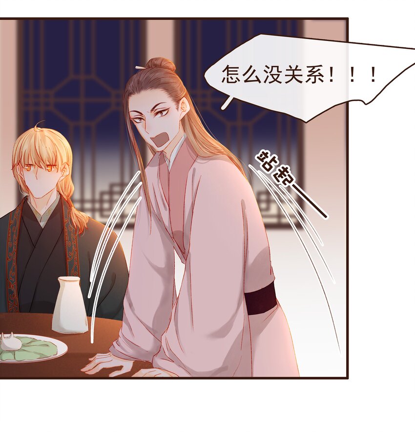 我家少主计无双韩漫全集-091 不醉不归无删减无遮挡章节图片 