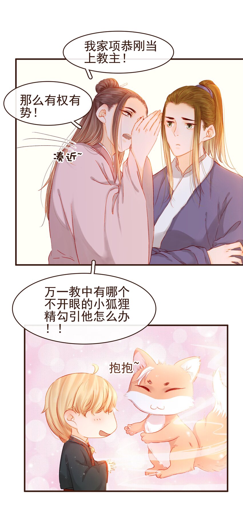 我家少主计无双韩漫全集-091 不醉不归无删减无遮挡章节图片 