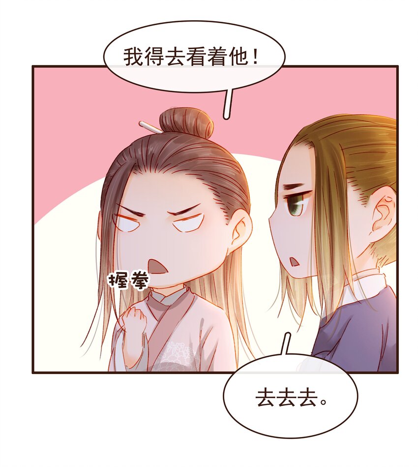 我家少主计无双韩漫全集-091 不醉不归无删减无遮挡章节图片 