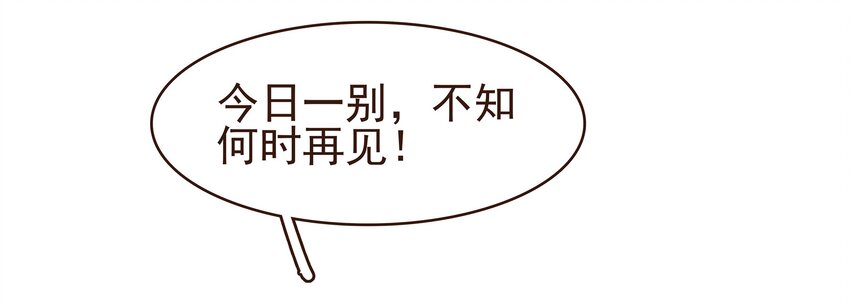我家少主计无双韩漫全集-091 不醉不归无删减无遮挡章节图片 