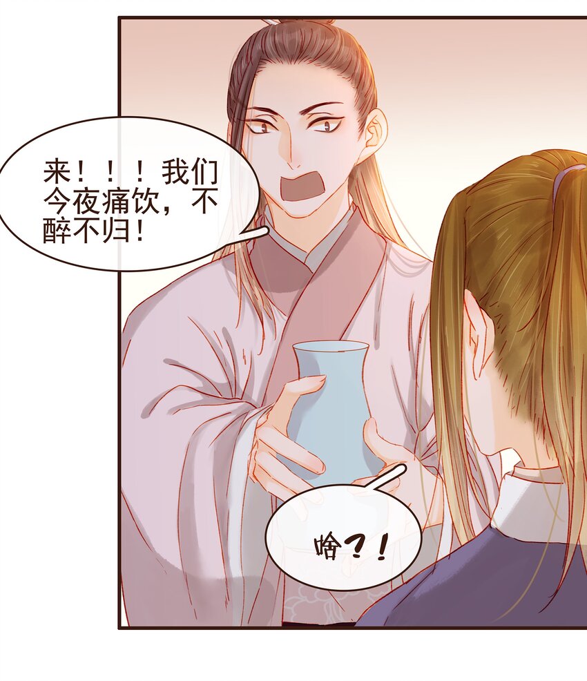 我家少主计无双韩漫全集-091 不醉不归无删减无遮挡章节图片 