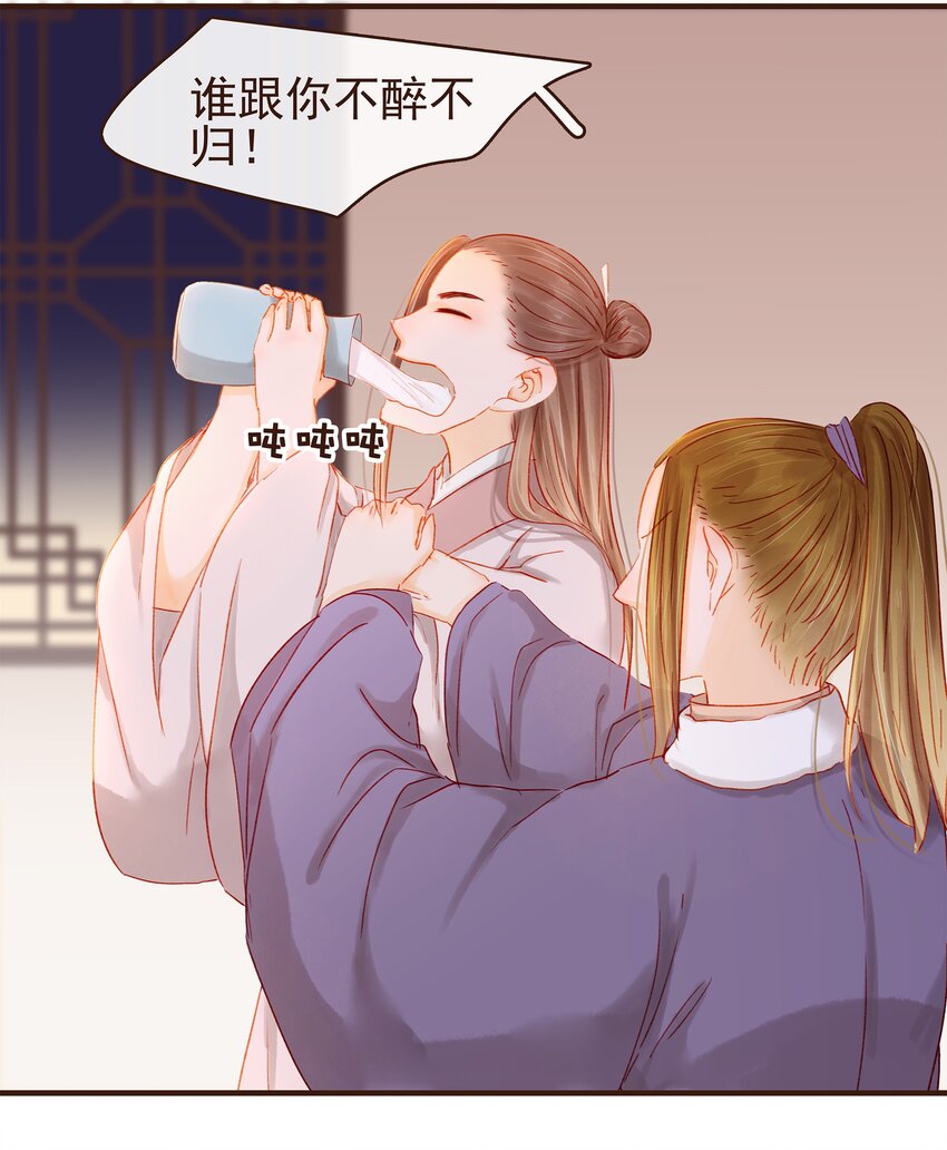 我家少主计无双韩漫全集-091 不醉不归无删减无遮挡章节图片 
