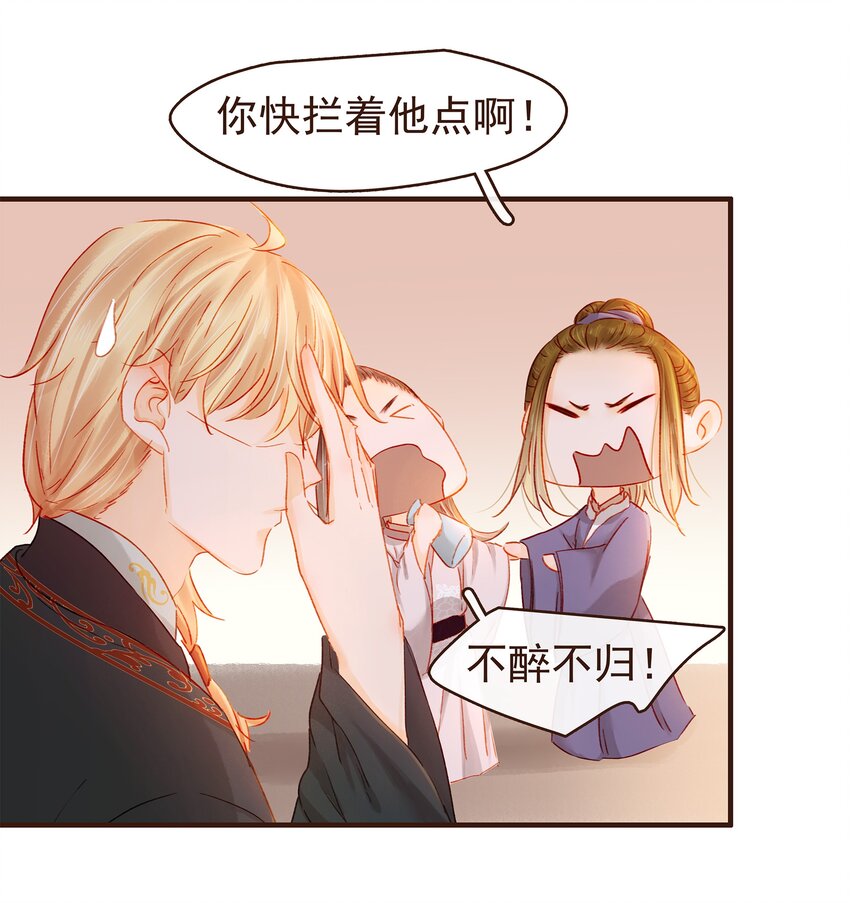 我家少主计无双韩漫全集-091 不醉不归无删减无遮挡章节图片 
