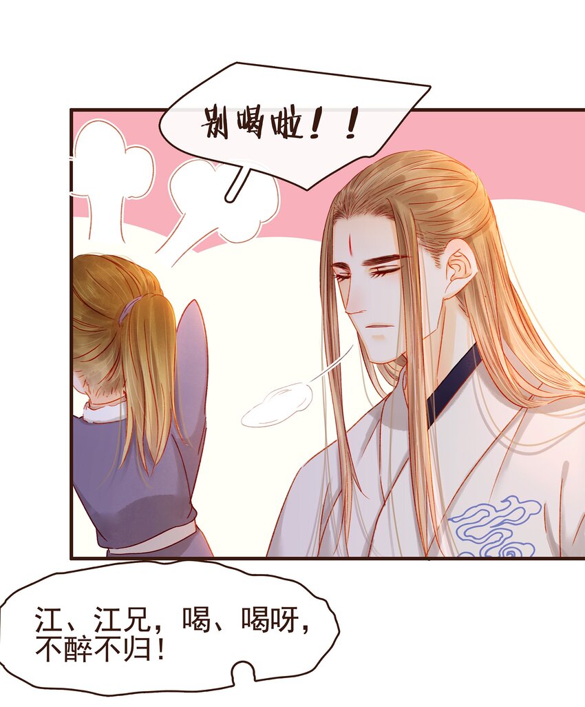 我家少主计无双韩漫全集-091 不醉不归无删减无遮挡章节图片 