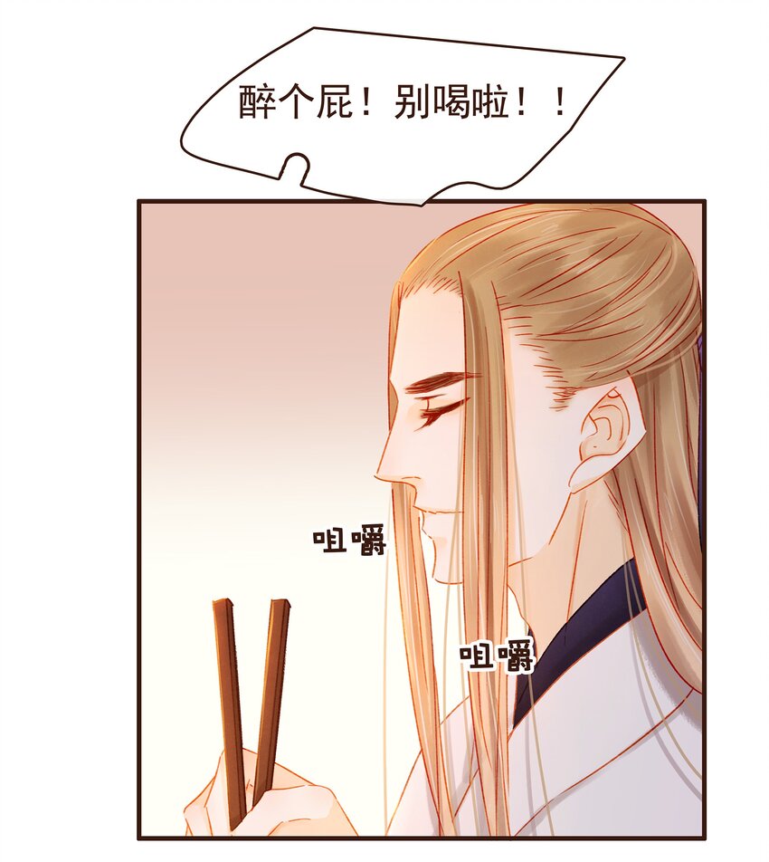 我家少主计无双韩漫全集-091 不醉不归无删减无遮挡章节图片 