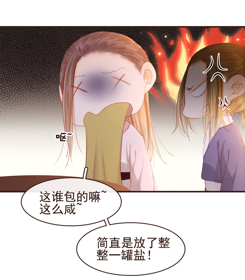 我家少主计无双韩漫全集-091 不醉不归无删减无遮挡章节图片 
