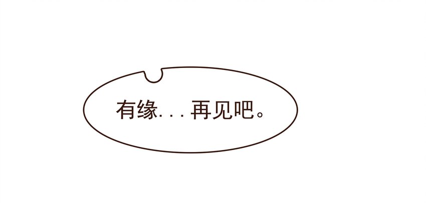 我家少主计无双韩漫全集-092 礼物无删减无遮挡章节图片 