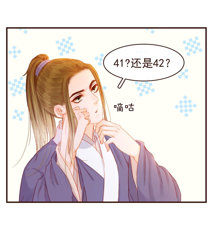 我家少主计无双韩漫全集-092 礼物无删减无遮挡章节图片 