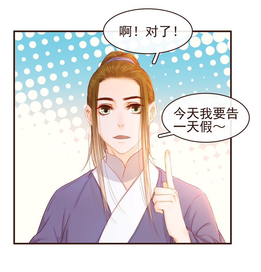 我家少主计无双韩漫全集-092 礼物无删减无遮挡章节图片 
