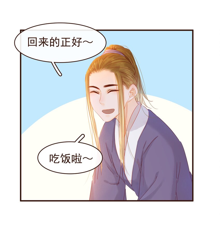 我家少主计无双韩漫全集-092 礼物无删减无遮挡章节图片 