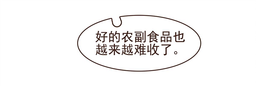 我家少主计无双韩漫全集-092 礼物无删减无遮挡章节图片 