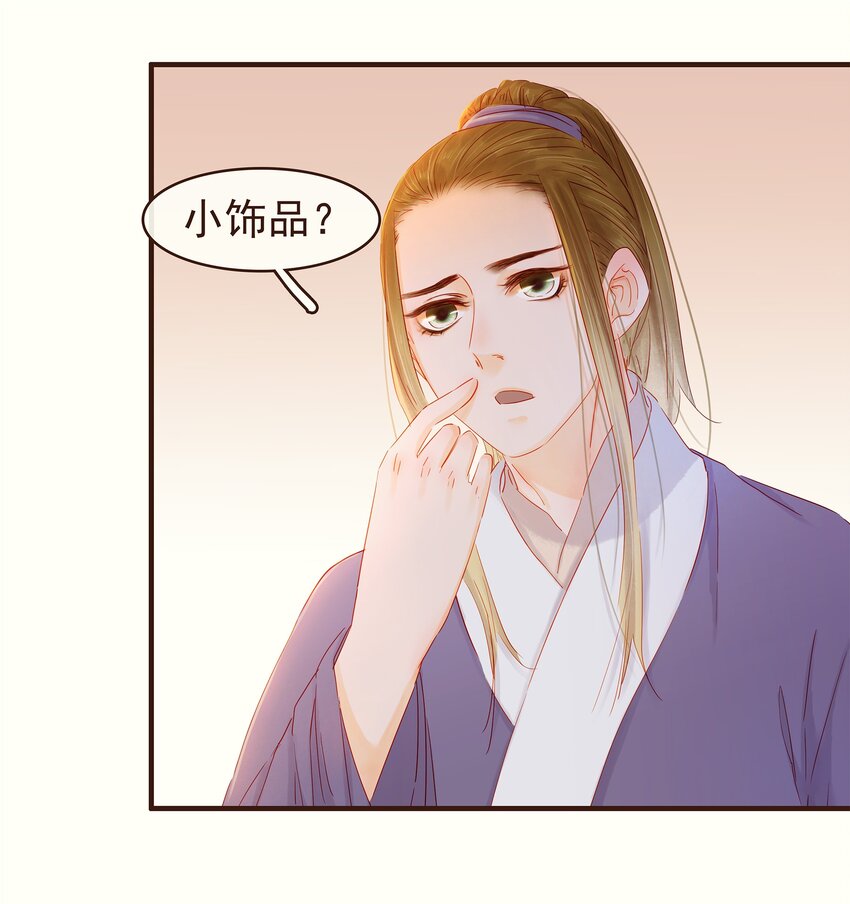 我家少主计无双韩漫全集-092 礼物无删减无遮挡章节图片 