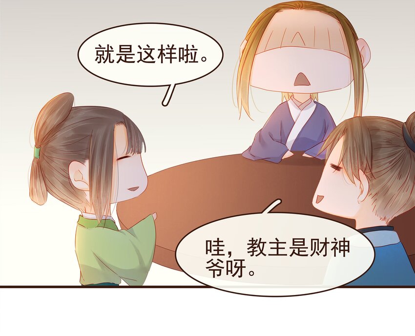 我家少主计无双韩漫全集-092 礼物无删减无遮挡章节图片 