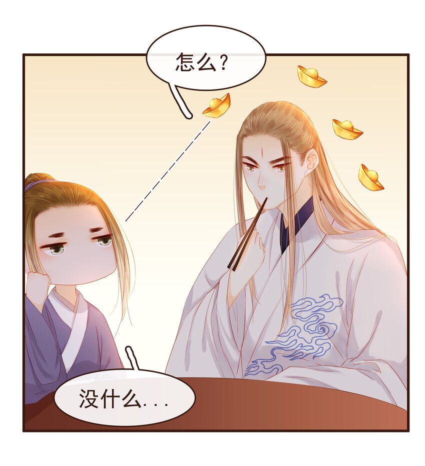 我家少主计无双韩漫全集-092 礼物无删减无遮挡章节图片 