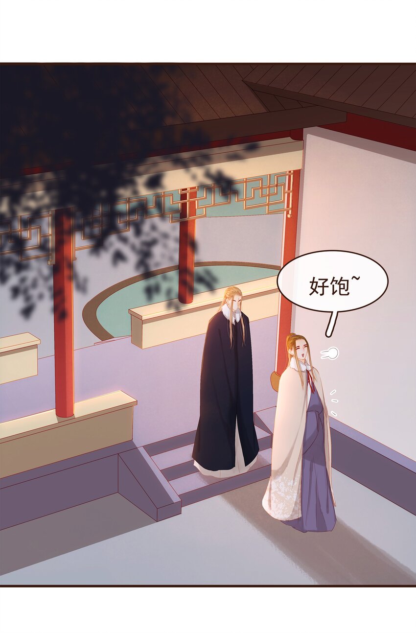 我家少主计无双韩漫全集-092 礼物无删减无遮挡章节图片 