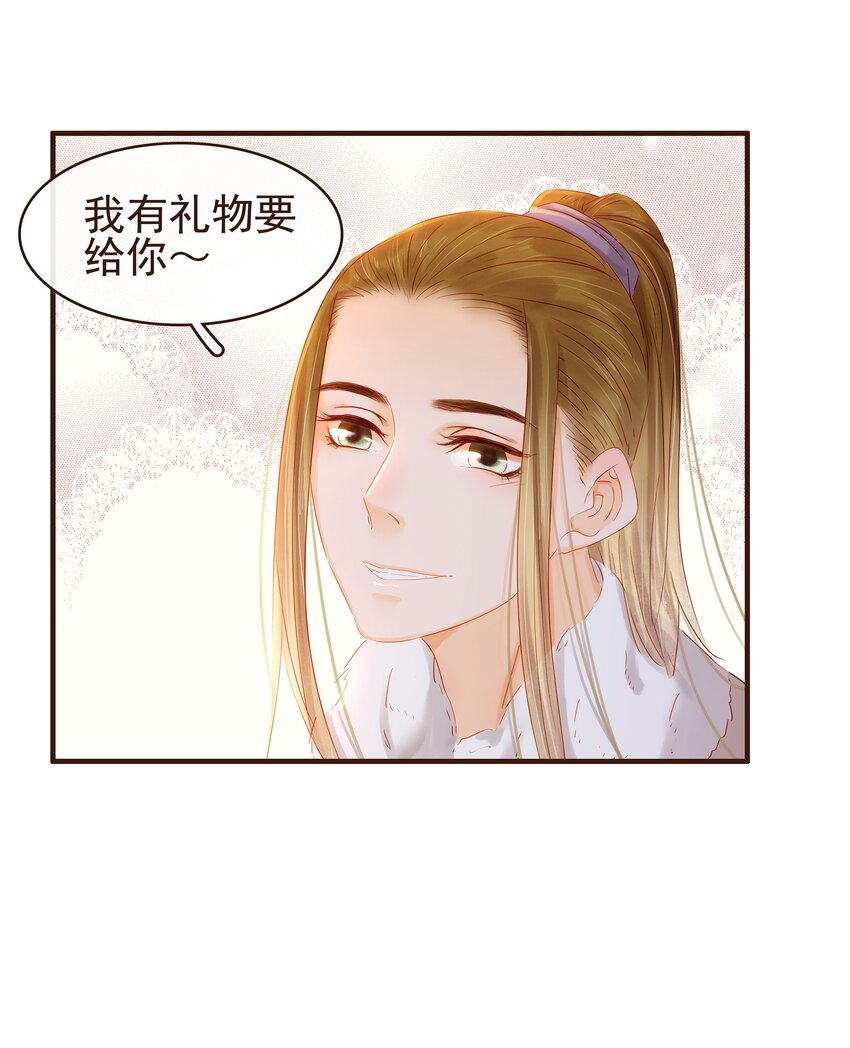 我家少主计无双韩漫全集-092 礼物无删减无遮挡章节图片 