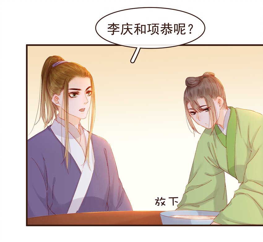 我家少主计无双韩漫全集-092 礼物无删减无遮挡章节图片 