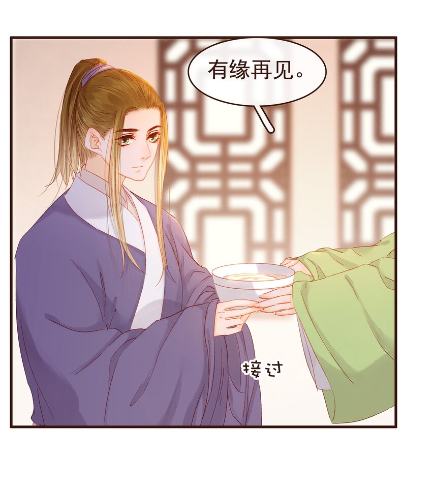 我家少主计无双韩漫全集-092 礼物无删减无遮挡章节图片 